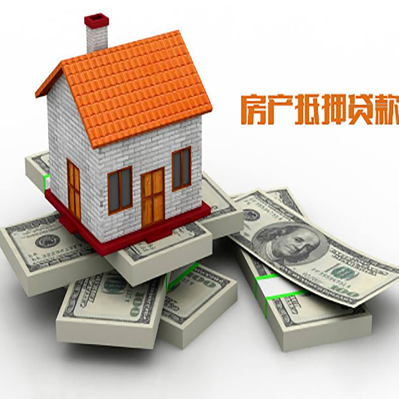 荔城房产抵押贷款条件|房屋抵押贷款|住房抵押贷款