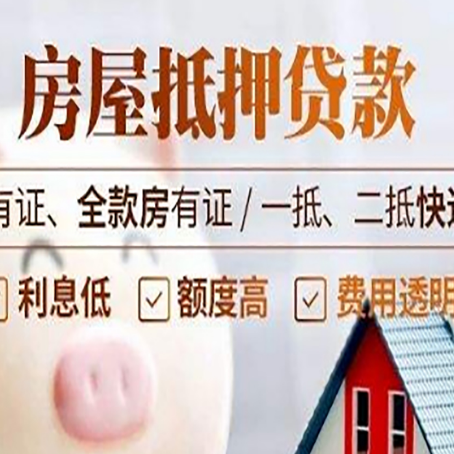 荔城贷款中介公司新渝启服本地公司
