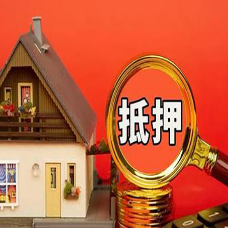 荔城房屋抵押贷款担保中,抵押权有哪些类型?