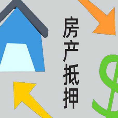 荔城房子抵押贷款时如果夫妻离婚怎么处理