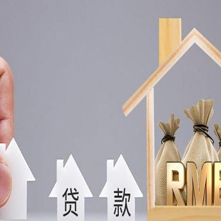 荔城房产证抵押贷款征信全指南
